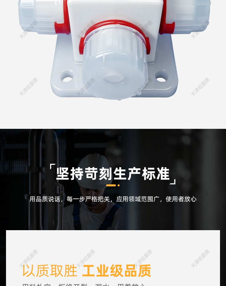 哈蒙德PTFE换向阀耐腐蚀化学药液酸碱腐蚀阀门湿法清洗机.jpg