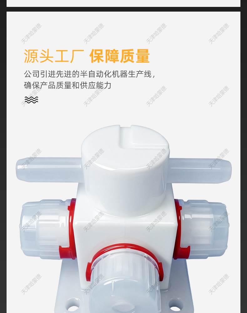哈蒙德PTFE换向阀耐腐蚀化学药液酸碱腐蚀阀门湿法清洗机.jpg