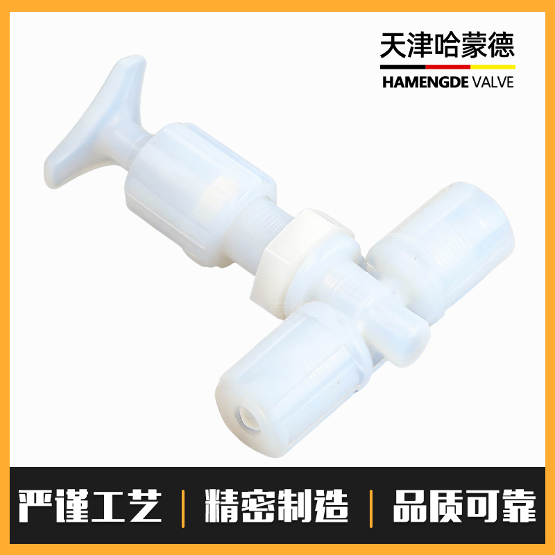 哈蒙德PFA针阀手动开关阀门耐腐蚀酸碱半导体行业用超纯pfa针阀