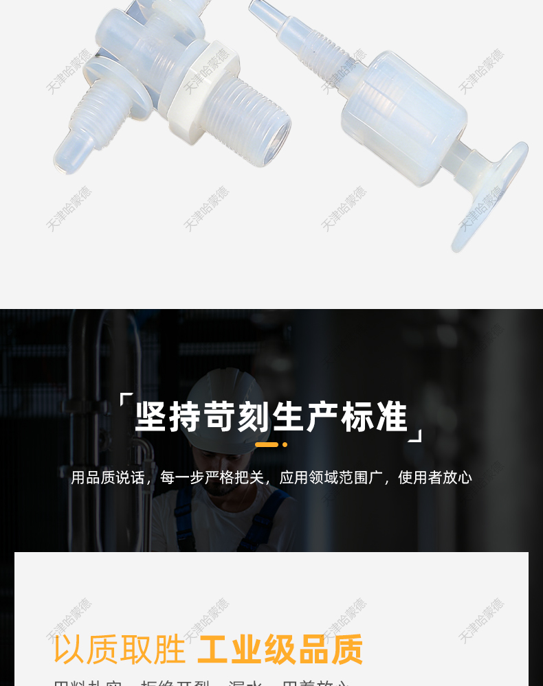 哈蒙德PFA针阀手动开关阀门耐腐蚀酸碱半导体行业用超纯pfa针阀.jpg