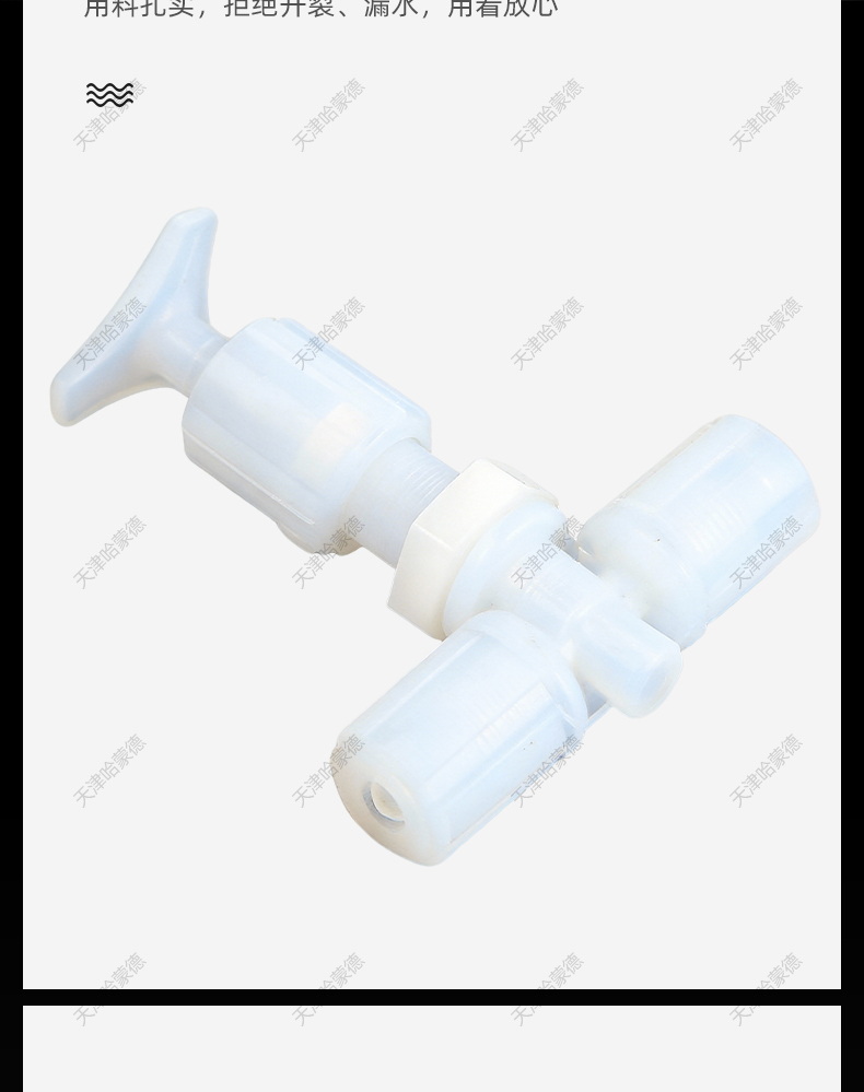 哈蒙德PFA针阀手动开关阀门耐腐蚀酸碱半导体行业用超纯pfa针阀.jpg
