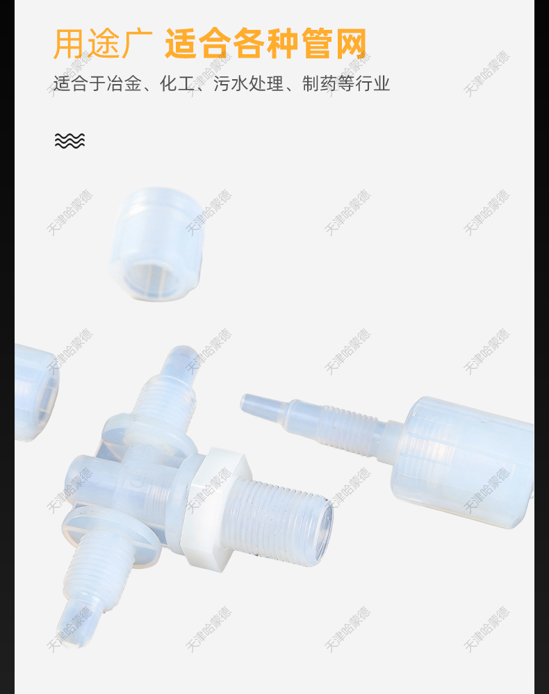 哈蒙德PFA针阀手动开关阀门耐腐蚀酸碱半导体行业用超纯pfa针阀.jpg