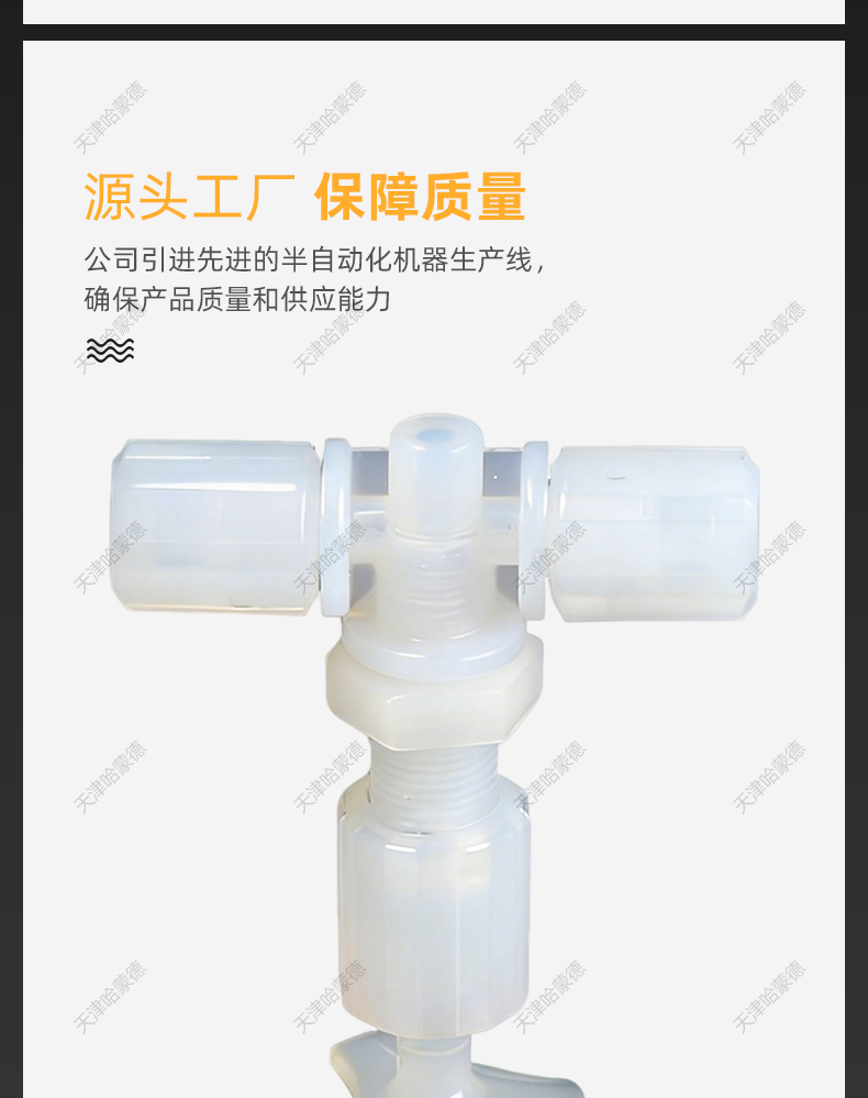 哈蒙德PFA针阀手动开关阀门耐腐蚀酸碱半导体行业用超纯pfa针阀.jpg