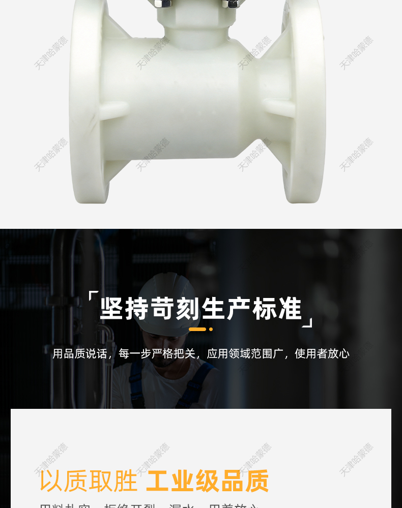 哈蒙德气动RPP法兰球阀FRPP全塑气动头执行器PP气动阀防腐阀门.jpg