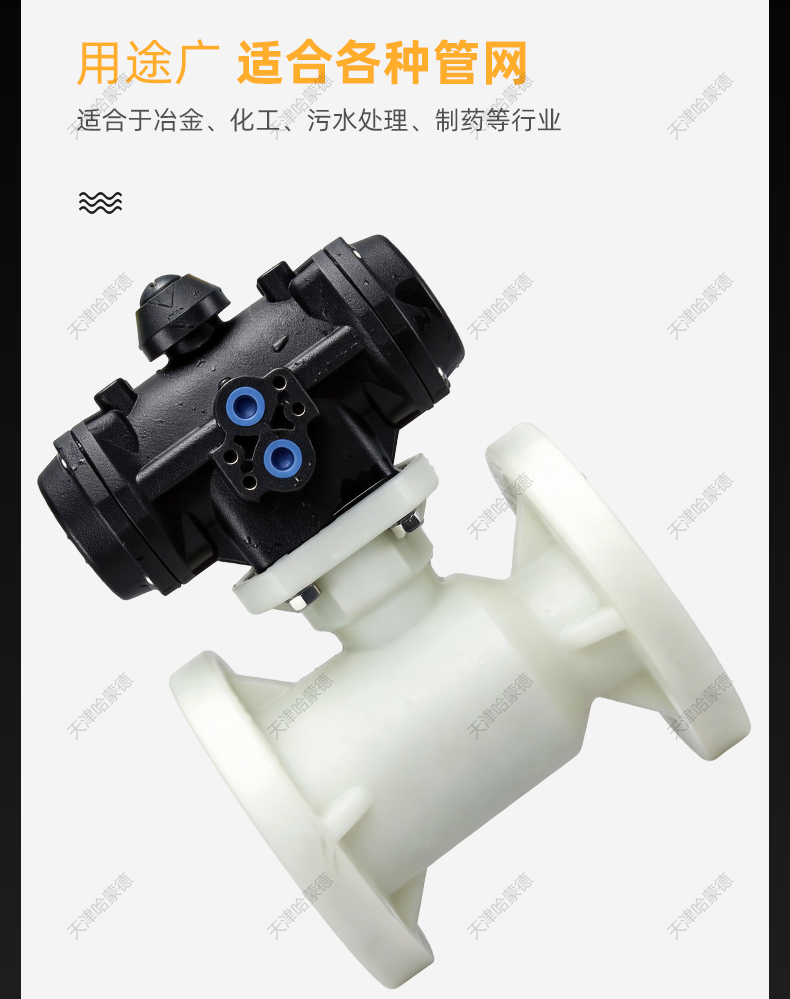 哈蒙德气动RPP法兰球阀FRPP全塑气动头执行器PP气动阀防腐阀门.jpg