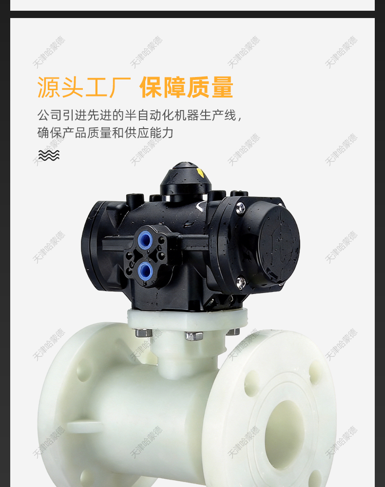 哈蒙德气动RPP法兰球阀FRPP全塑气动头执行器PP气动阀防腐阀门.jpg