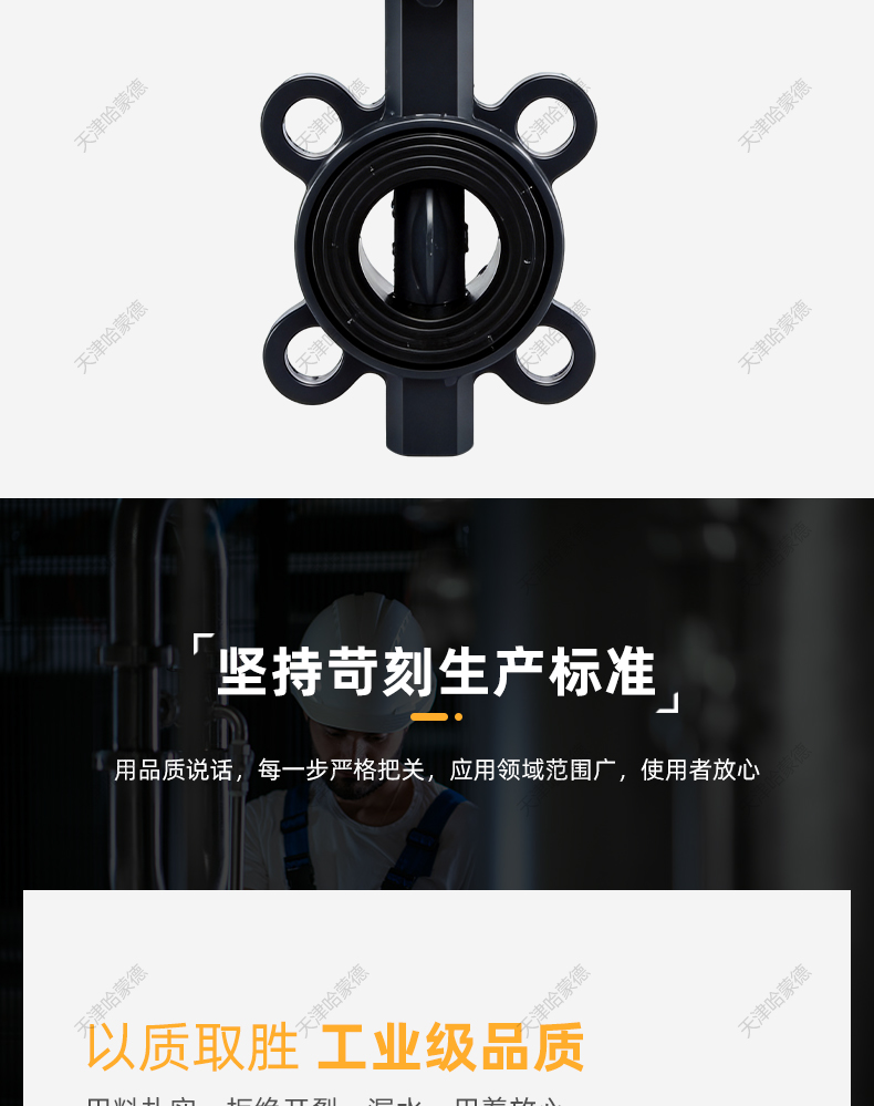 哈蒙德全塑料气动UPVC对夹蝶阀PVC塑料气缸执行器全塑气动阀防腐.jpg