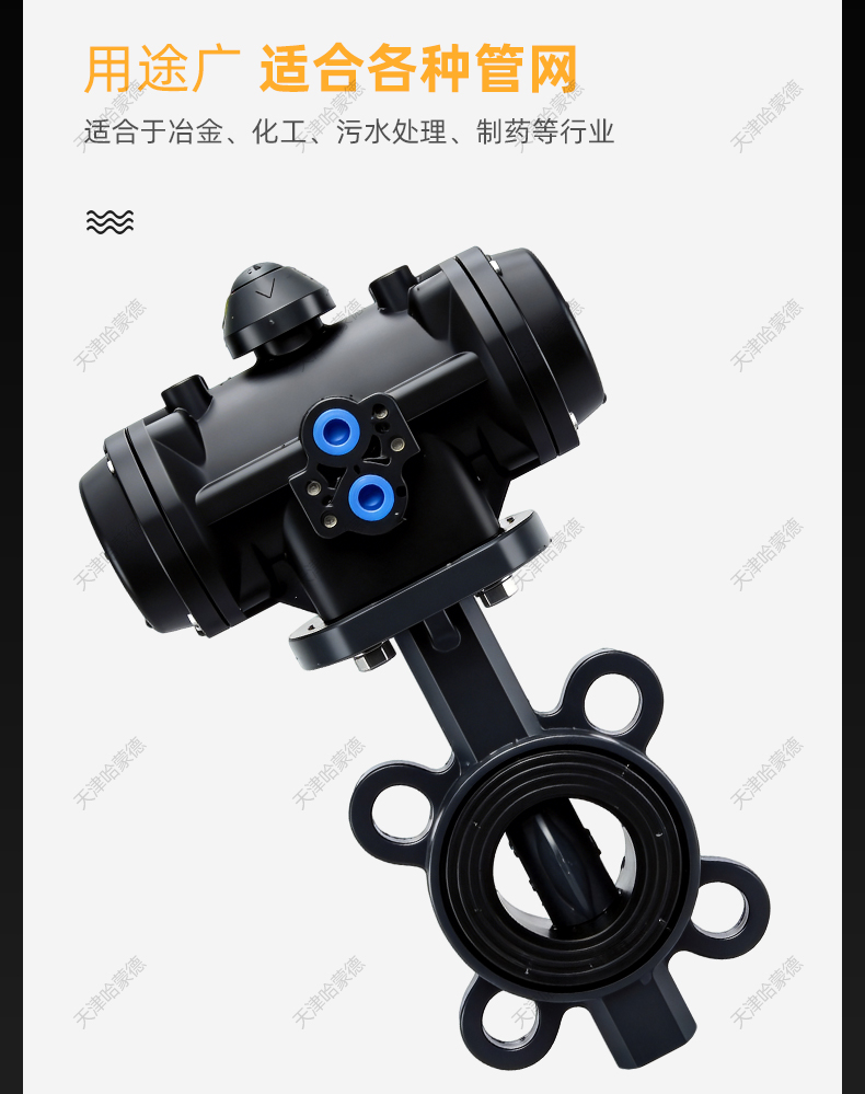 哈蒙德全塑料气动UPVC对夹蝶阀PVC塑料气缸执行器全塑气动阀防腐.jpg