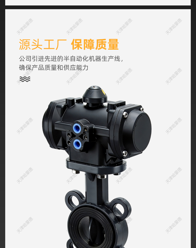 哈蒙德全塑料气动UPVC对夹蝶阀PVC塑料气缸执行器全塑气动阀防腐.jpg