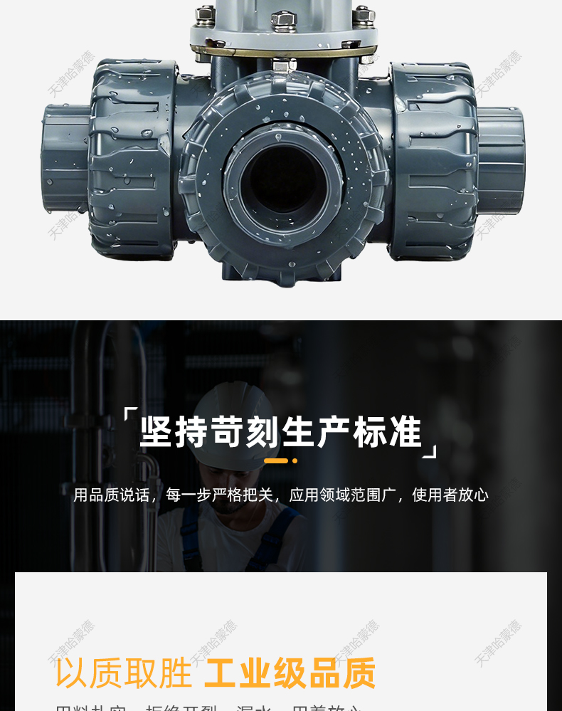 哈蒙德全塑料气动UPVC三通球阀PVC切换阀L T型换向阀转换阀阀门.jpg