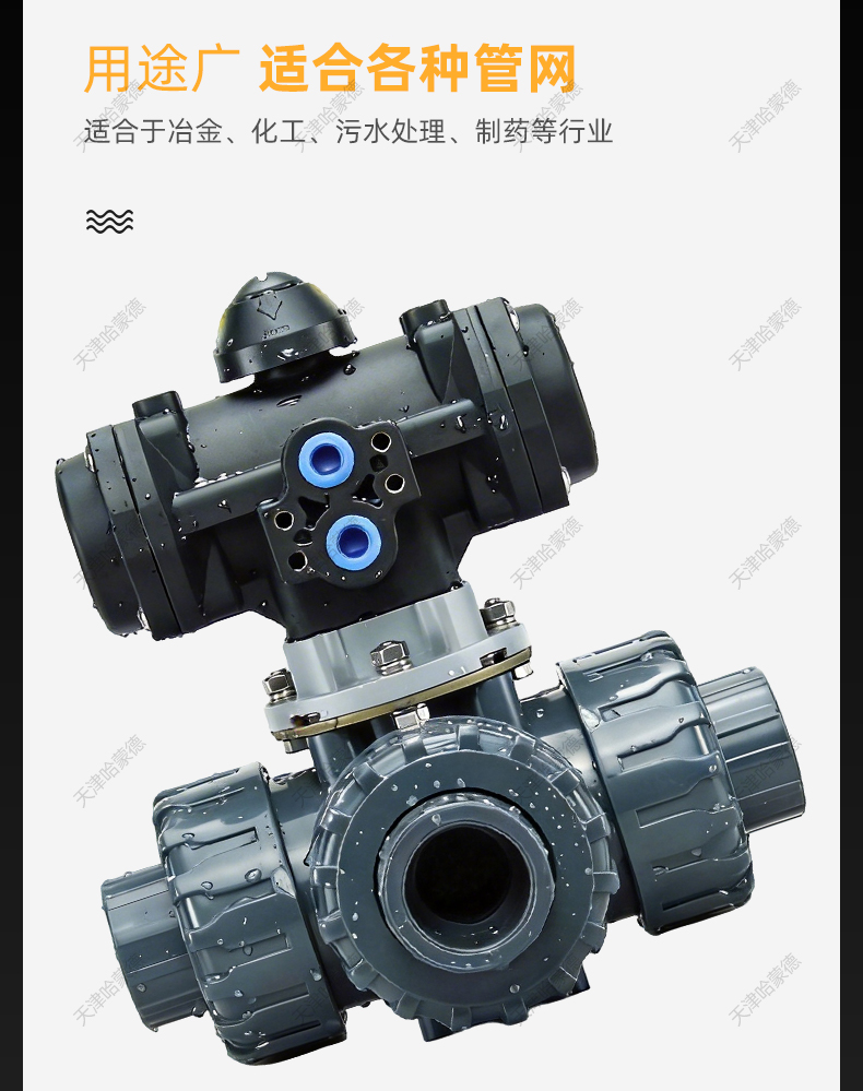 哈蒙德全塑料气动UPVC三通球阀PVC切换阀L T型换向阀转换阀阀门.jpg