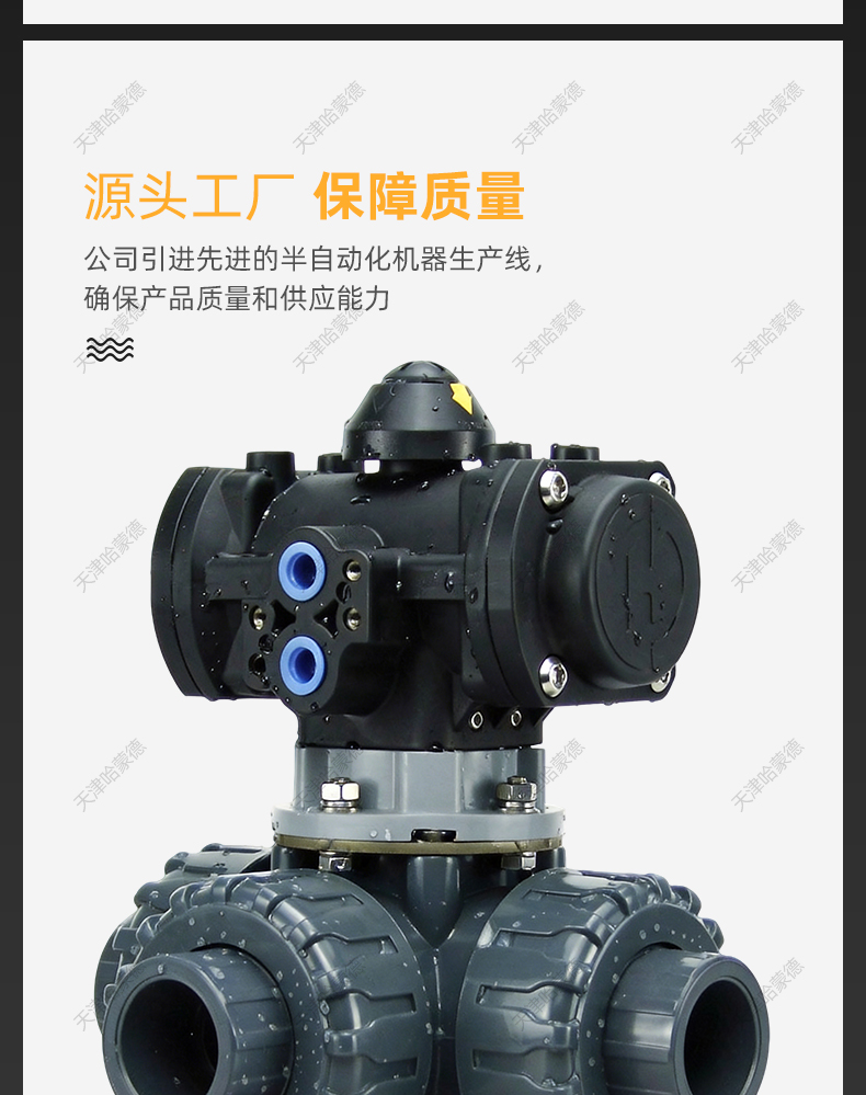 哈蒙德全塑料气动UPVC三通球阀PVC切换阀L T型换向阀转换阀阀门.jpg