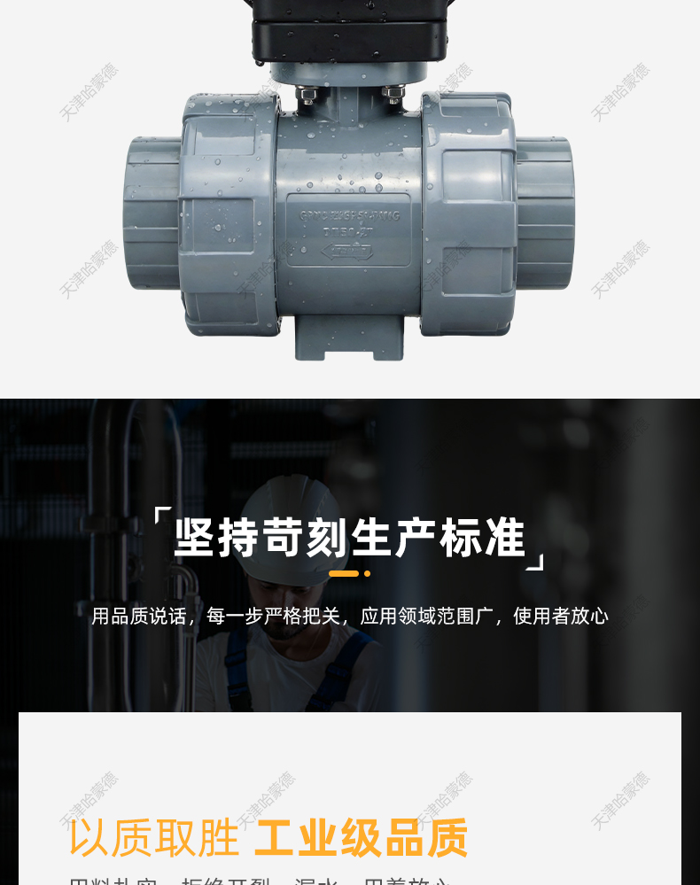 哈蒙德全塑料气动CPVC球阀执行器头双活接油令单双作用常开常闭阀.jpg
