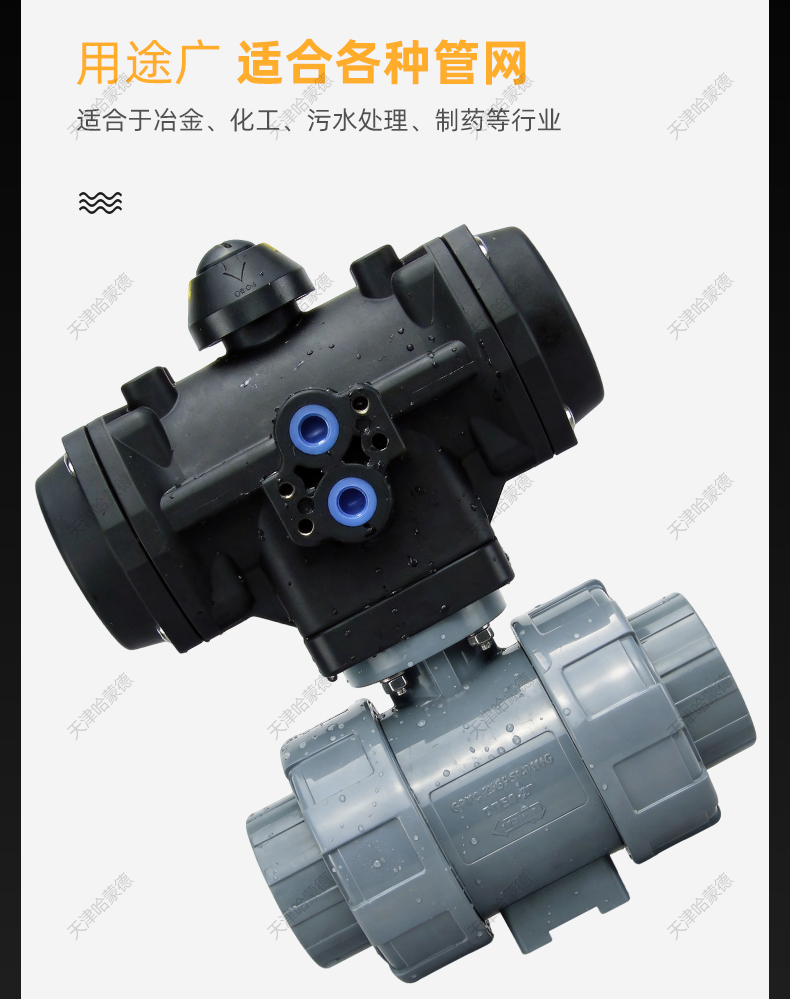 哈蒙德全塑料气动CPVC球阀执行器头双活接油令单双作用常开常闭阀.jpg