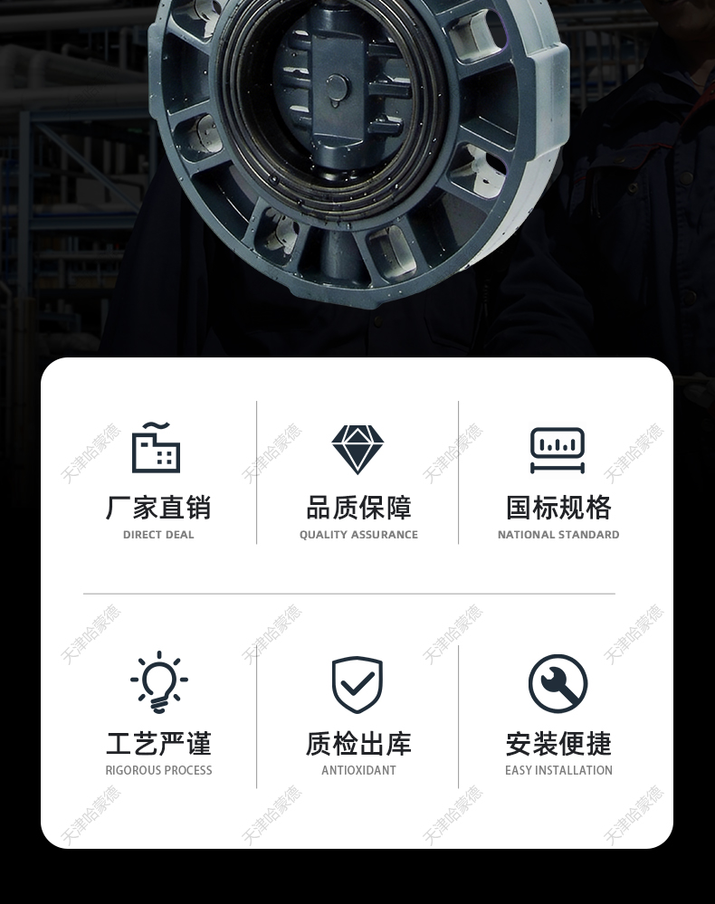 哈蒙德塑料气动UPVC蝶阀pvc全塑气缸执行器头单双作用常开常闭阀.jpg
