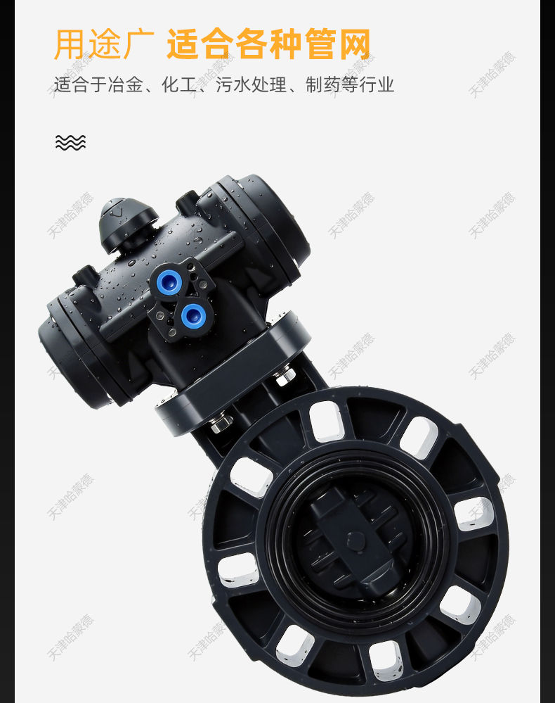 哈蒙德塑料气动UPVC蝶阀pvc全塑气缸执行器头单双作用常开常闭阀.jpg
