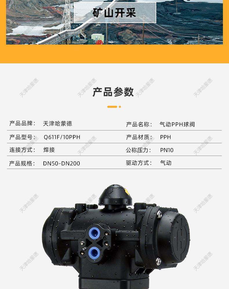 哈蒙德全塑料气动PPH活接球阀ppr塑料执行器头双油令常开常闭阀门.jpg