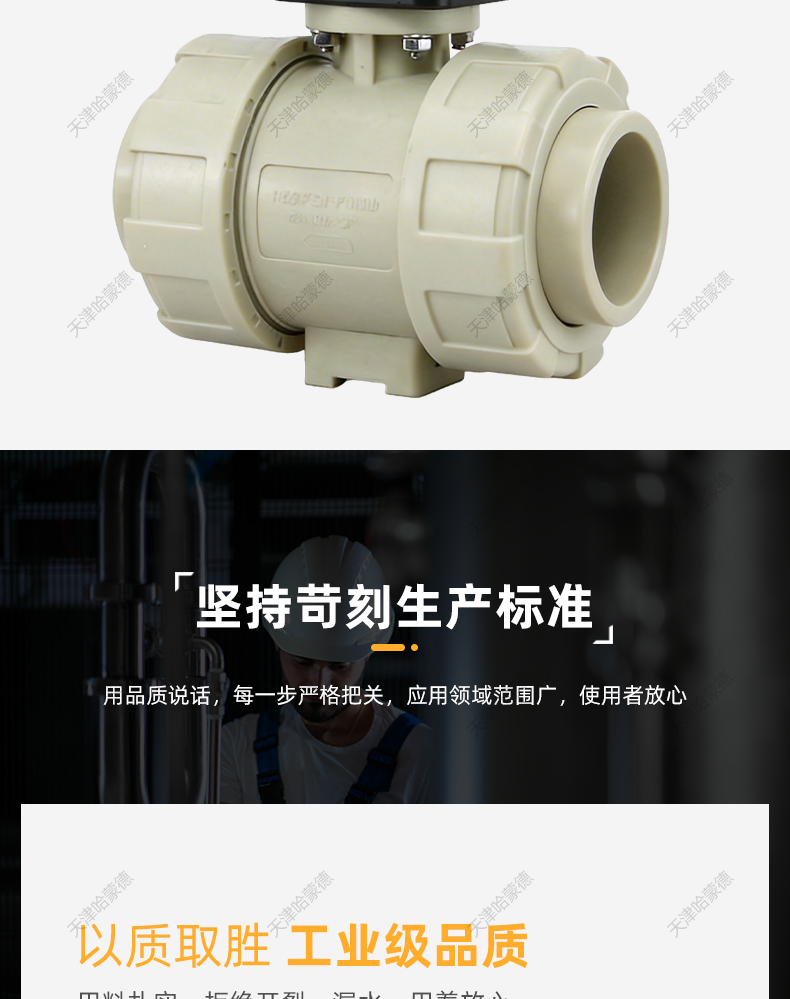 哈蒙德全塑料气动PPH活接球阀ppr塑料执行器头双油令常开常闭阀门.jpg