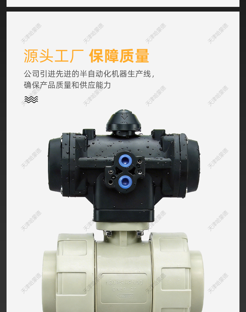 哈蒙德全塑料气动PPH活接球阀ppr塑料执行器头双油令常开常闭阀门.jpg
