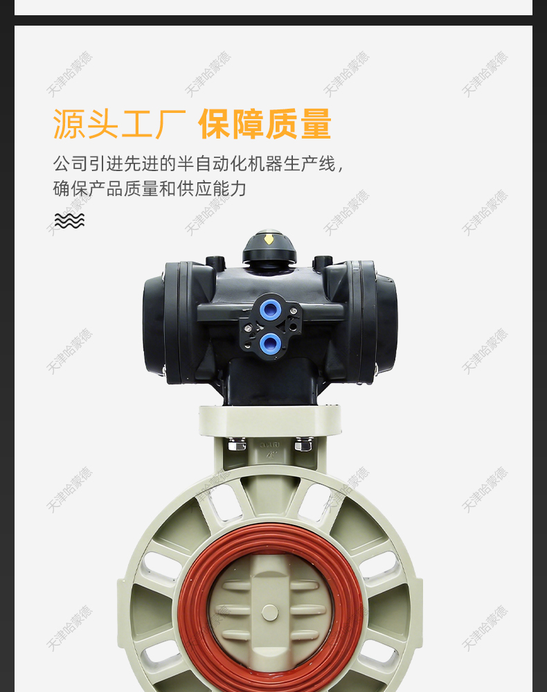 哈蒙德全塑料气动PPH蝶阀ppr塑料气动头执行器常开常闭开关气动阀.jpg