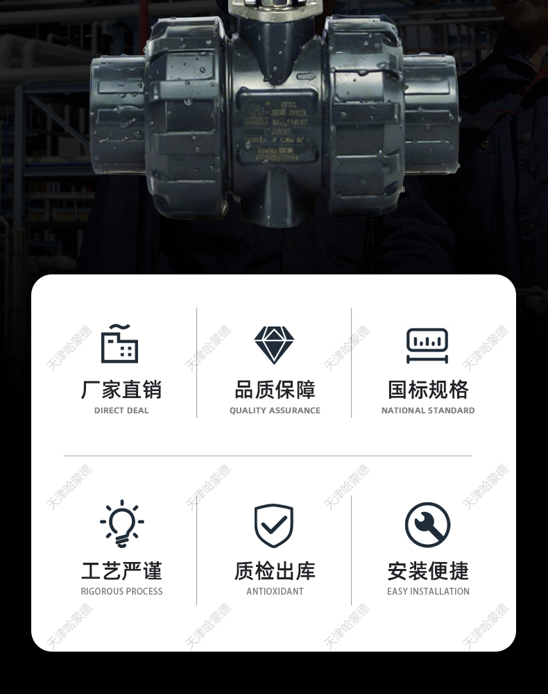 哈蒙德全塑气动UPVC球阀PVC塑料头气动执行器常开常闭切断气动阀.jpg