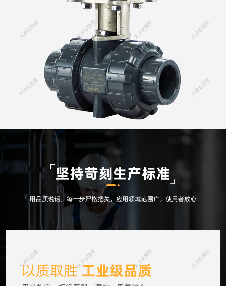 哈蒙德全塑气动UPVC球阀PVC塑料头气动执行器常开常闭切断气动阀.jpg
