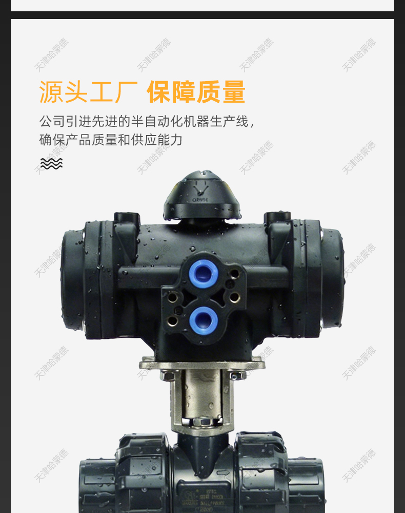 哈蒙德全塑气动UPVC球阀PVC塑料头气动执行器常开常闭切断气动阀.jpg