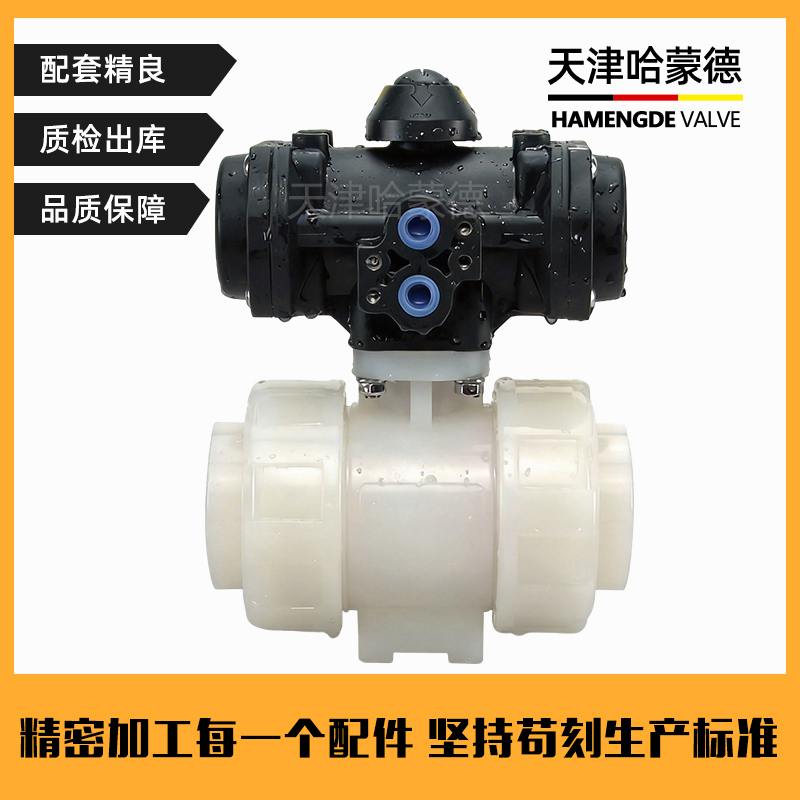 哈蒙德气动PVDF球阀全塑气动执行器单 双作用防爆常开常闭气动阀