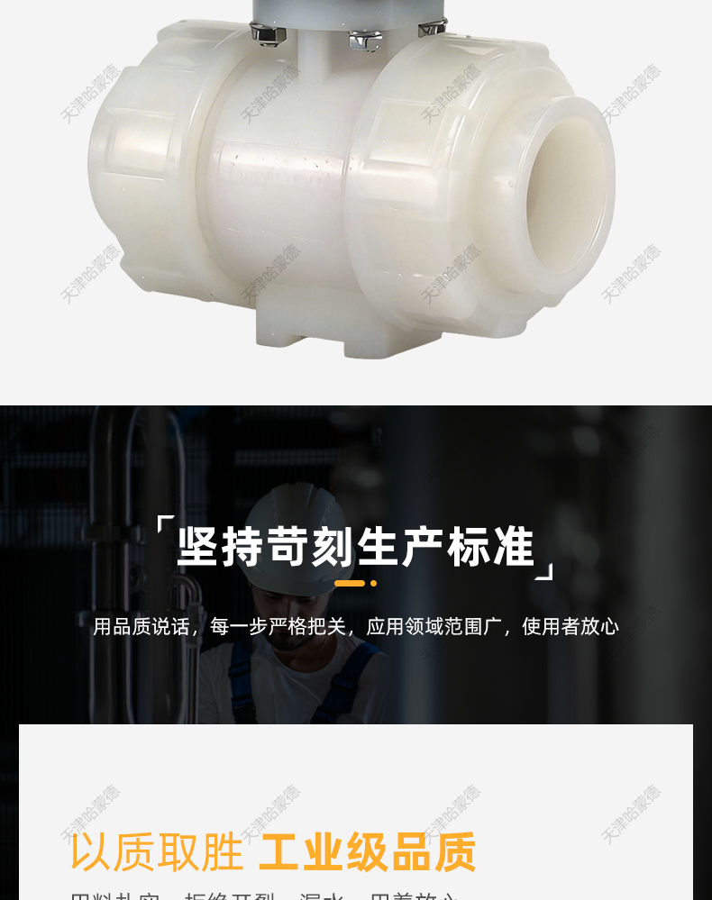 哈蒙德气动PVDF球阀全塑气动执行器单 双作用防爆常开常闭气动阀.jpg