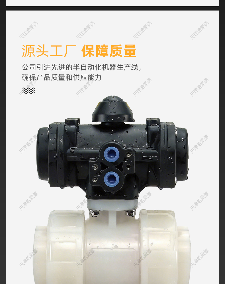 哈蒙德气动PVDF球阀全塑气动执行器单 双作用防爆常开常闭气动阀.jpg