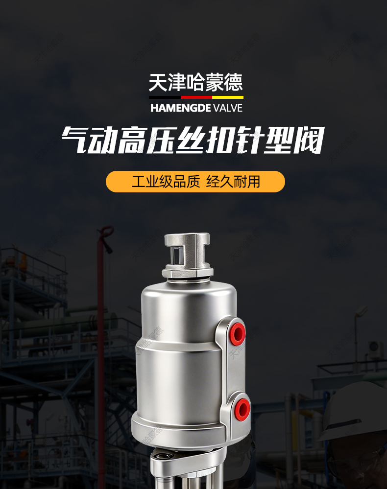 哈蒙德气动高压丝扣针型阀J13W-160P不锈钢304螺纹截止阀气控阀门.jpg