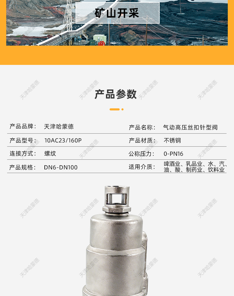 哈蒙德气动高压丝扣针型阀J13W-160P不锈钢304螺纹截止阀气控阀门.jpg