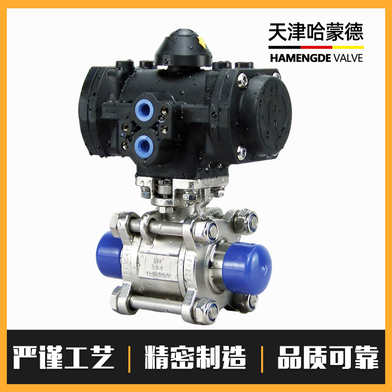 哈蒙德塑料气动三片式焊接球阀洁净级Q661F-16P304不锈钢316材质