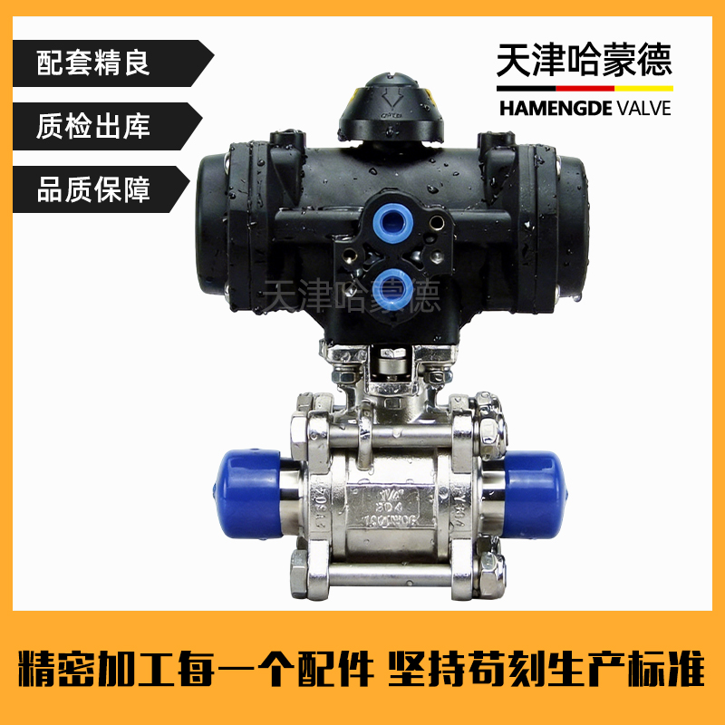 哈蒙德塑料气动三片式焊接球阀洁净级Q661F-16P304不锈钢316材质