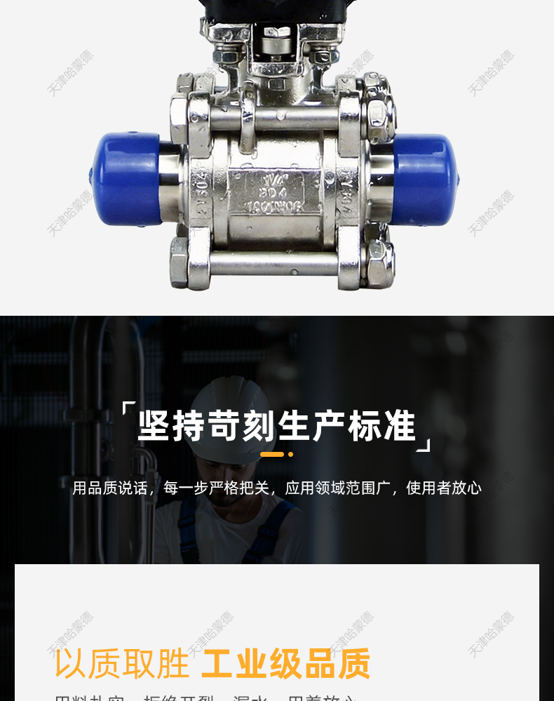 哈蒙德塑料气动三片式焊接球阀洁净级Q661F-16P304不锈钢316材质.jpg
