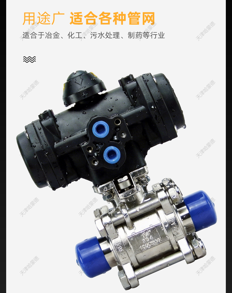 哈蒙德塑料气动三片式焊接球阀洁净级Q661F-16P304不锈钢316材质.jpg