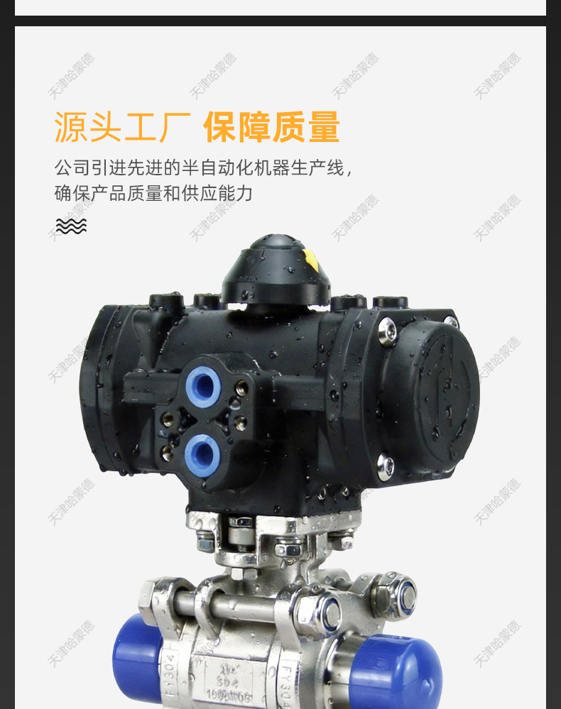 哈蒙德塑料气动三片式焊接球阀洁净级Q661F-16P304不锈钢316材质.jpg