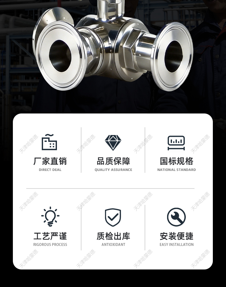 哈蒙德塑料气动三通球阀快装T型L不锈钢卫生级卡箍304卡盘切换316.jpg