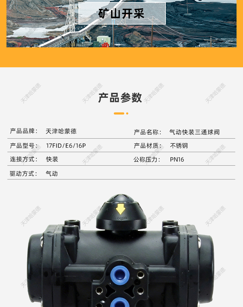 哈蒙德塑料气动三通球阀快装T型L不锈钢卫生级卡箍304卡盘切换316.jpg
