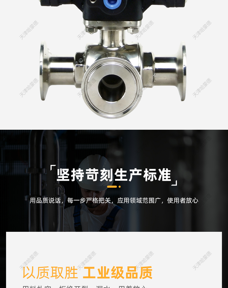哈蒙德塑料气动三通球阀快装T型L不锈钢卫生级卡箍304卡盘切换316.jpg