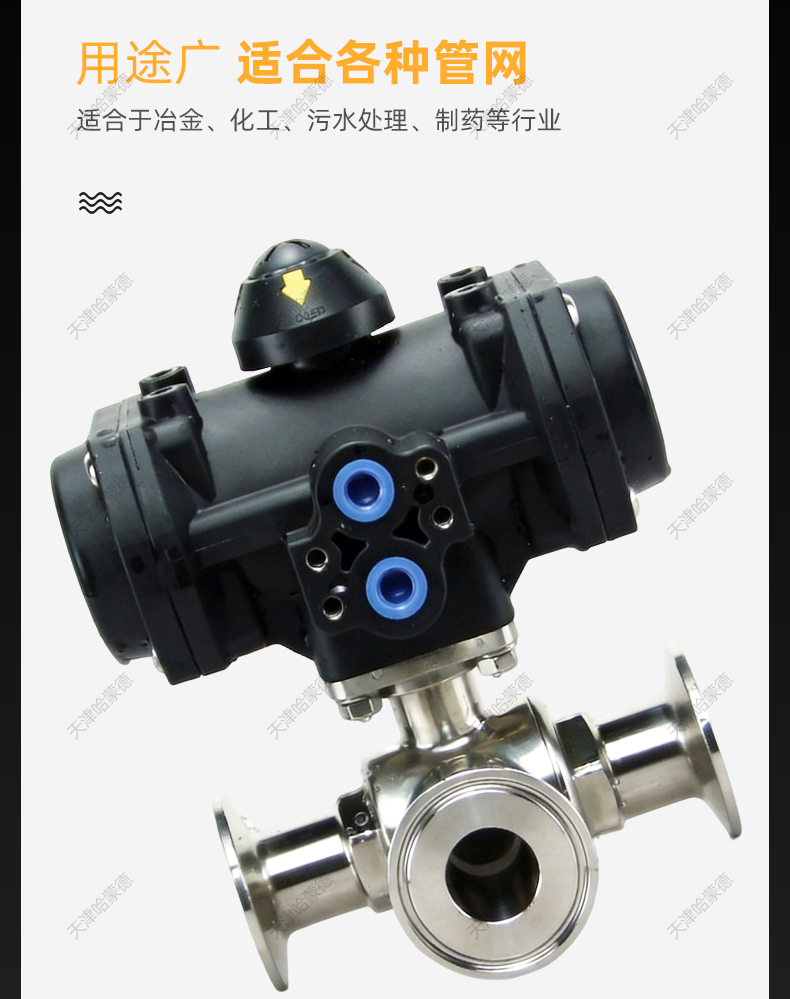 哈蒙德塑料气动三通球阀快装T型L不锈钢卫生级卡箍304卡盘切换316.jpg