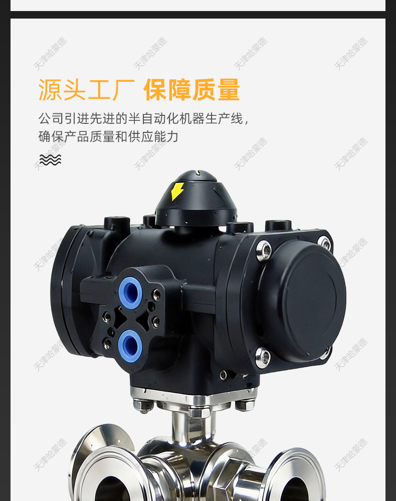哈蒙德塑料气动三通球阀快装T型L不锈钢卫生级卡箍304卡盘切换316.jpg