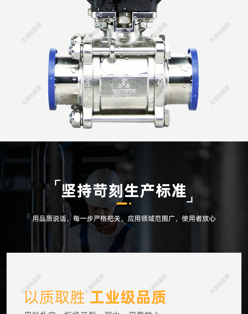 哈蒙德塑料执行器304-316气动三片式快装球阀不锈钢卫生级卡箍盘.jpg
