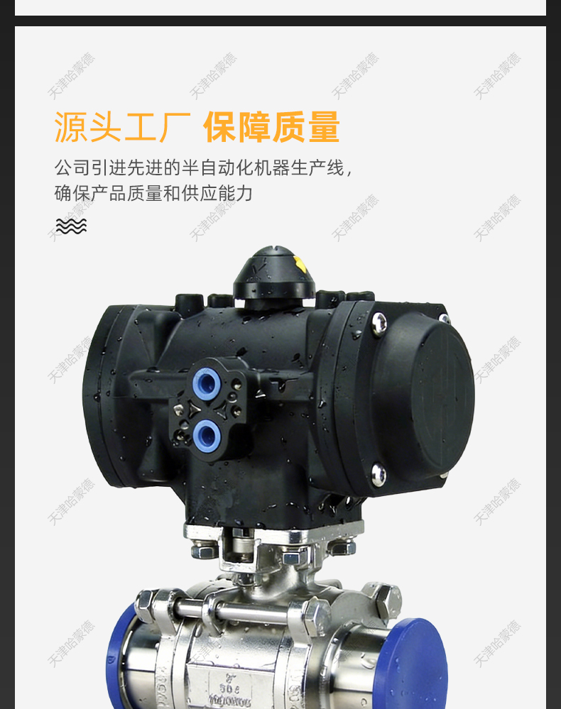 哈蒙德塑料执行器304-316气动三片式快装球阀不锈钢卫生级卡箍盘.jpg