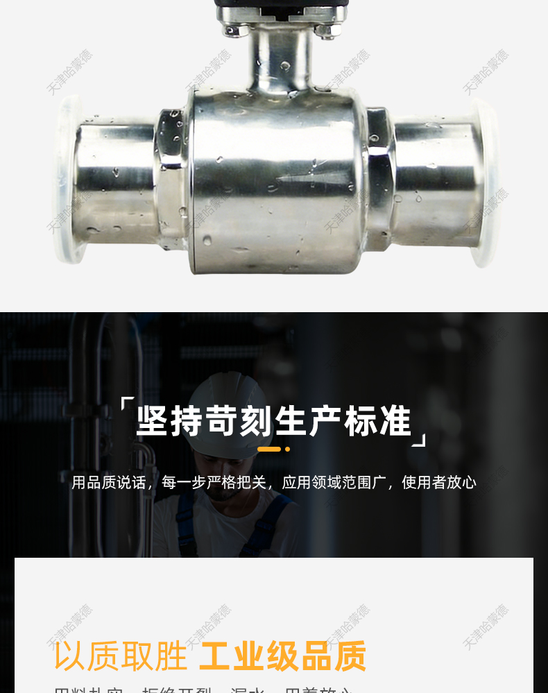哈蒙德304不锈钢气动快装球阀卫生级316卡箍式快接卡盘全塑料气缸.jpg