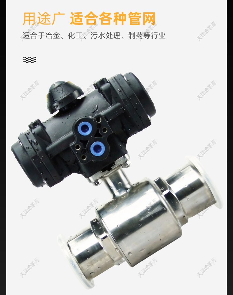 哈蒙德304不锈钢气动快装球阀卫生级316卡箍式快接卡盘全塑料气缸.jpg