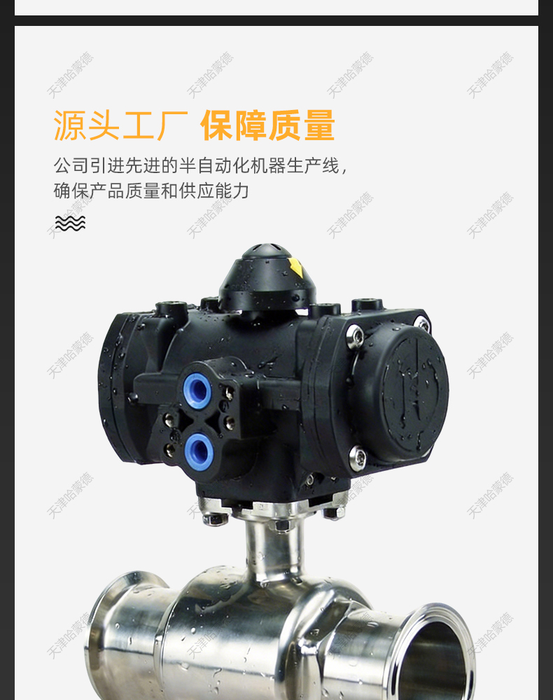 哈蒙德304不锈钢气动快装球阀卫生级316卡箍式快接卡盘全塑料气缸.jpg