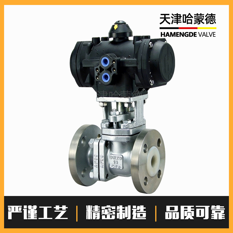哈蒙德气动衬氟不锈钢法兰球阀全塑料气动执行器气缸防腐单双作用