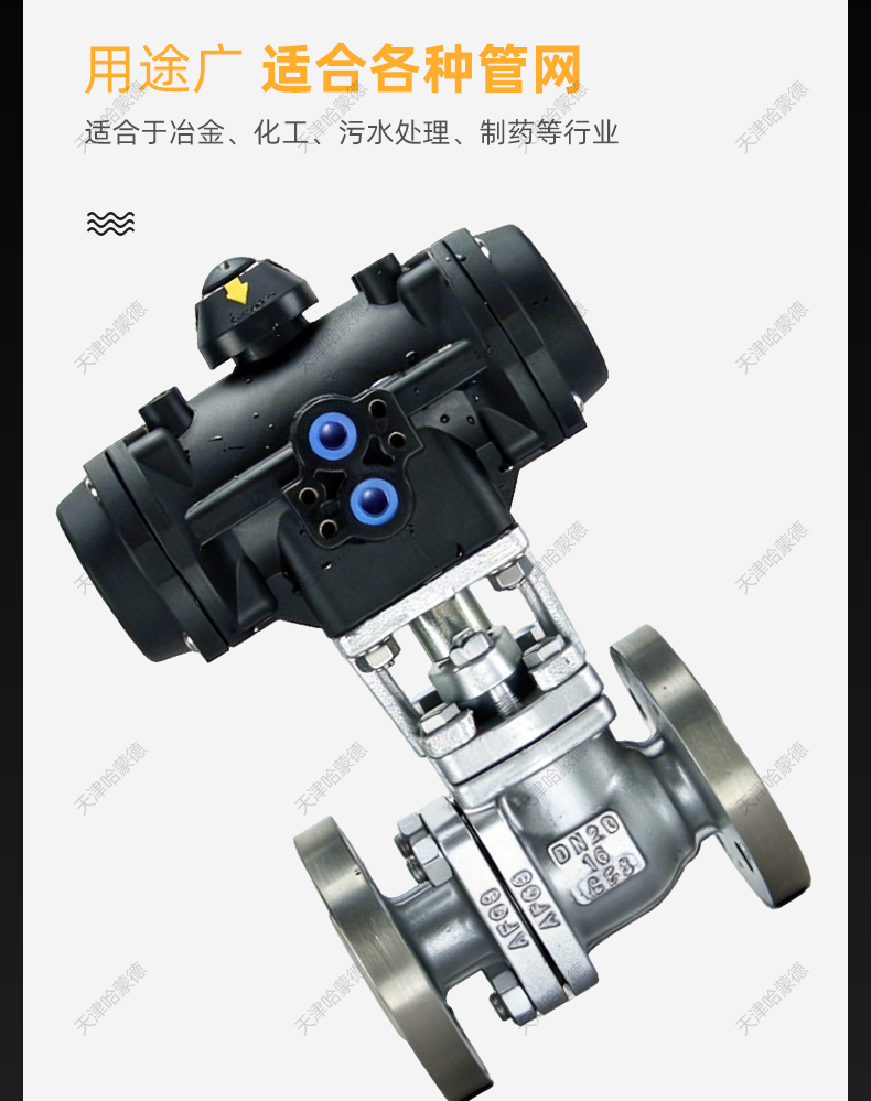 哈蒙德气动衬氟不锈钢法兰球阀全塑料气动执行器气缸防腐单双作用.jpg