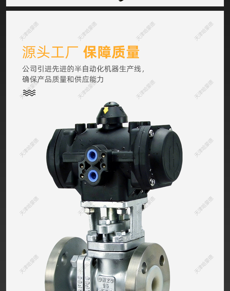 哈蒙德气动衬氟不锈钢法兰球阀全塑料气动执行器气缸防腐单双作用.jpg